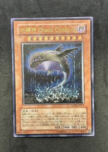 『極美品』地縛神Chacu Challhua レリーフ 遊戯王 ANPR-JP017 チャクチャルア