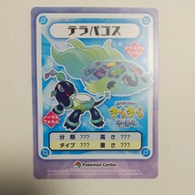 非売品 ポケモンセンター ポケモン データミニシート トドロクツキ ポケットモンスター 送料63円～_画像2