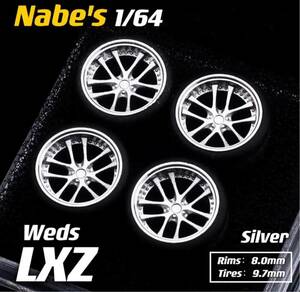 1/64 ホイール Weds LXZ シルバー　9.7mm