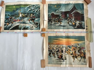 明治40年博画館　教育 日本歴史 第八〜十号「赤穂義士討入之図」「赤穂義士武士道ヲ重シテ両国橋引返之図」「赤穂義士討入決戦之図」