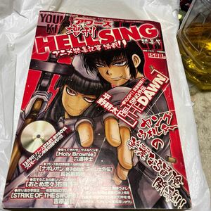 アワーズ増刊号HELLSING番外編THEDAWN・六道神士・石田敦子・竿尾悟・コミケ・ワンフェストレフェスキャラクタ