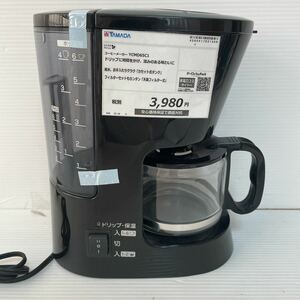 未使用品 未検品 展示品 ヤマダ電機 コーヒーメーカー YCM-D65C1 S-003