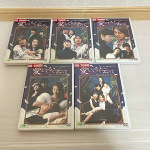 愛してると云って キム・レウォン主演 韓国ドラマ 全巻セット DVD レンタルUP品 A-178