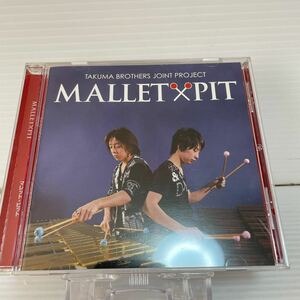 未検品 TAKUMA BROTHERS MALLET×PIT マレット・ピット 宅間兄弟 宅間善之 宅間政彰 ネコポス発送 S-035