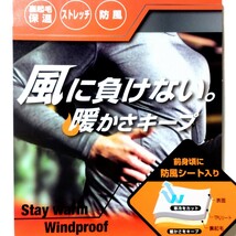 特価/未使用【サイズ=L】防風シート入り/Windproof/メンズ/ハイネック/インナーシャツ/ストレッチ/裏起毛/保温/胸囲=96～104cm/杢gray_画像2