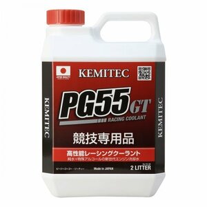 KEMITEC(ケミテック) PG55 GT 2L FH-711