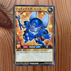 遊戯王ラッシュデュエル　ジョインテック・エース　非売品　ジャンプフェスタ2024 中学生以下限定配布