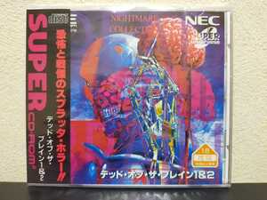 新品未開封 PCE デッド・オブ・ザ・ブレイン 1 & 2 PCエンジン SUPER CD-ROM2 箱説付 PCE Works版 Dead of the Brain 1&2