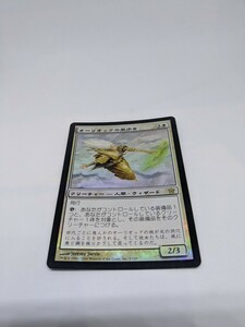 MTG　【JP】【Foil】《オーリオックの風歩き/Auriok Windwalker》[5DN] 白R