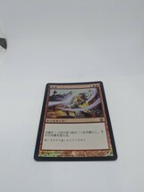 MTG　【JP】【Foil】《分流/Shunt》[DST] 赤R_画像1