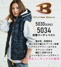 新品未使用　ブラック　XXL [バートル] 5034 防寒フーディベスト_画像4