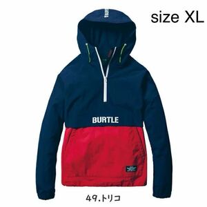 新品未使用　トリコ　size XL BURTLE(バートル) 4054 アノラックパーカー(ユニセックス) 2023年秋冬 撥水・防風・保温 ナイロンパーカー 