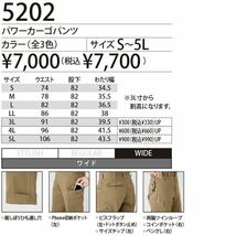 新品未使用　キャメル　size L バートル パワーカーゴパンツ 5202【秋冬】 作業服 綿100％ 国産ブロークンサテン生地カーゴパンツ_画像7