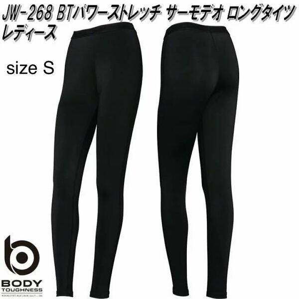 新品未使用　ブラック　size S タフネス　JW-268　BTパワー ロングタイツ　レディース【ボディータフネス　コンプレッションウェア】