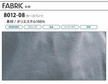 新品未使用　ブラック　79 作業服 桑和 SOWA カーゴパンツ 8012-08 メンズ 秋冬用 作業着 ストレッチ_画像5