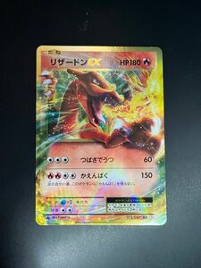 リザードンEX CP6 ポケモンカード