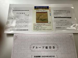 【株主優待】阪急電車　25回乗車証　【定形郵便で送料無料】