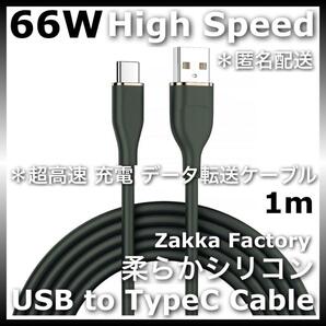黒 1m 高速USB TypeC 充電器 充電ケーブル タイプC Switch スイッチ Galaxy エクスぺリア ギャラクシー スマホ充電器 スマホ充電ケーブル