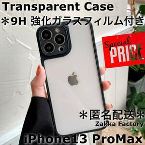 ブラック iPhone13ProMaxケース 透明ケース クリア カバー ケース 韓国 iPhoneケース スマホケース 13プロマックス iPhone 13 プロマックス