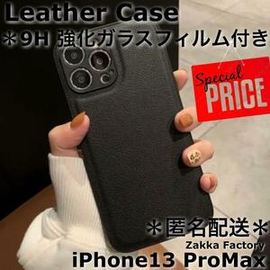 黒 iPhone13ProMaxケース レザーケース シンプル カバー ケース 韓国 iPhoneケース スマホケース 13プロマックス iPhone 13 プロマックス