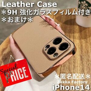 ベージュ iPhone14ケース M レザーケース ガラスフィルム iPhone 14 iPhoen14 アイフォン アイホン ケース カバー かわいい おしゃれ 韓国