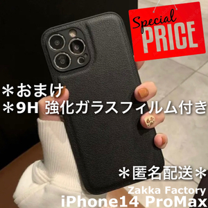 ブラック iPhone14ProMaxケース レザーケース シンプル カバー iPhone14 ProMax 14プロマックス スマホケース ケース カバー