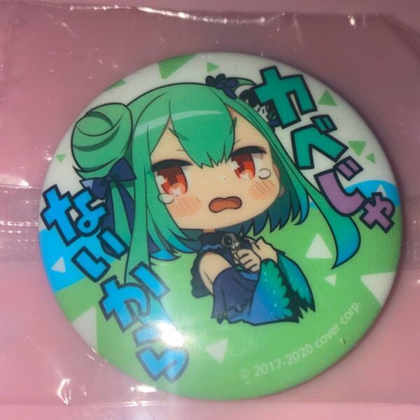 ホロライブ 缶バッジ 潤羽るしあ 新品未開封品
