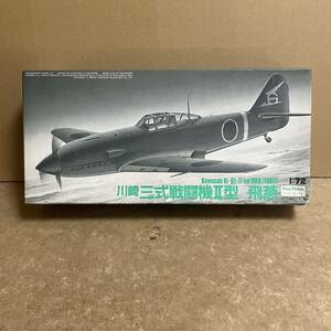 ファインモールド(発売元ハセガワ) 1/72 川崎 三式戦闘機II型 飛燕 ！