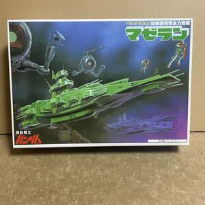 旧キット 1/1200 マゼラン！ 同スケールのジムとボール2機ずつ付き。( 機動戦士ガンダム