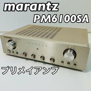 プリメイアンプ marantz PM6100SA マランツ