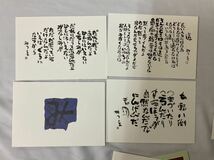 相田みつを美術館 オリジナルポストカード集 Vol.2 （定価: 1143円＋税)_画像3