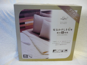 【電気かけしき毛布】リフォン 暖房面切替 80W 美品 広電製 シングルサイズ 本体丸洗い 取扱説明書付き