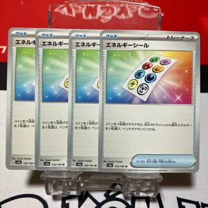 同梱可能☆ ポケモンカード　グッズ　エネルギーシール