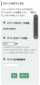 NUROモバイル NEO パケットギフト10GB　neoプラン　①