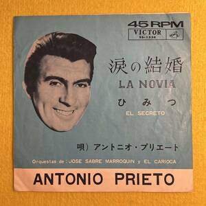 【Antonio Prieto★アントニオ・プリエート】La Novia/涙の結婚★7インチ ep シングル レコード 45s