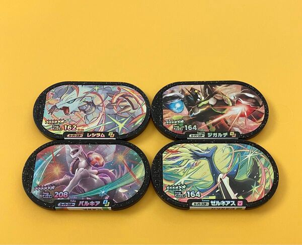 ポケモン メザスタ パルキア ゼルネアス レシラム ジガルデ