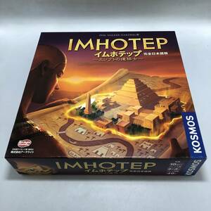 ボードゲーム イムホテップ IMHOTEP～エジプトの建築士～ 完全日本語版 アークライト／KOSMOS タバコ臭有