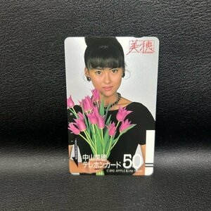 ７５　未使用　テレカ50度　中山美穂　テレホンカード　何枚買っても送料370円　配送方法変更不可