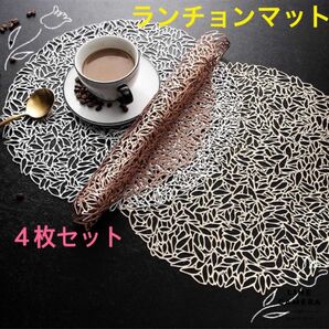 ランチョンマット 北欧風 インテリア 透かし 衣替え テーブルコーデ