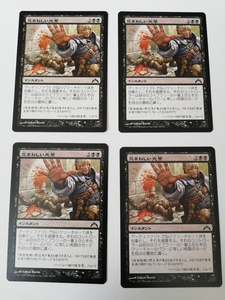 MTG マジックザギャザリング 忌まわしい光景 日本語版 4枚セット