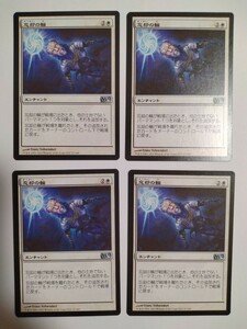 MTG マジックザギャザリング 忘却の輪 日本語版 4枚セット