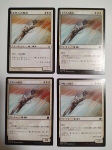 MTG マジックザギャザリング 空狩人の散兵 日本語版 4枚セット