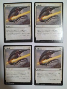 MTG マジックザギャザリング 太陽の槍 日本語版 4枚セット