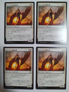 MTG マジックザギャザリング オジュタイの語り部 日本語版 4枚セット