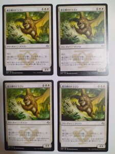 MTG マジックザギャザリング 護法鱗のドラゴン 日本語版 4枚セット