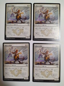 MTG マジックザギャザリング 鱗衛兵の精鋭 日本語版 4枚セット