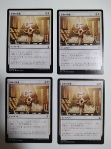 MTG マジックザギャザリング 俗物の放棄 日本語版 4枚セット