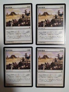 MTG マジックザギャザリング 戦争報告 日本語版 4枚セット