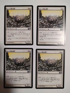 MTG マジックザギャザリング ロック鳥の卵 日本語版 4枚セット