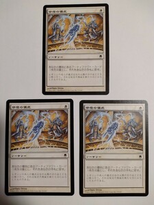 MTG マジックザギャザリング 修復の儀式 日本語版 3枚セット